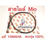 (Genuine Yamaha) Original Mio Mileage Cable Yamaha (5WR-H3550-00)