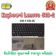 KEYBOARD LENOVO S10-2 สำหรับ Lenovo Ideapad S10-2 S10-2C S11 S10-3C S100C