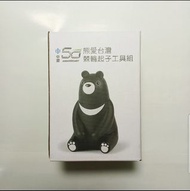 中鋼股東紀念品-熊愛台灣棘輪起子工具組