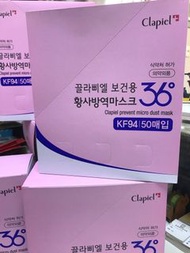 （現貨）韓國口罩 KF94 SAMSUNG CLAPIEL 50個