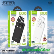 สามารถเข้าประเทศจีนได้ ccc 【มี มอก.】OUKU EK1-P42 พาวเวอร์แบงค์ Powerbank ความจุ 10000mAh แบตสํารอง ม