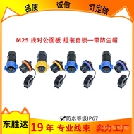 Core3Core M25 Panel Core3Connector Waterproof Self-Locking+45Aviation Plug Connector Wire Core Water