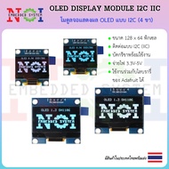 OLED Display 0.96 1.30inch I2C 128x64 Pixel For Arduino ESP32 STM32 ESP8266 Module DIY