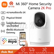 Xiaomi Mi 360° Home Security Camera 2K Pro Global Version กล้องวงจรปิด กล้องวงจรปิดอัจฉริยะ กล้องหมุนถ่ายภาพได้ 360องศา ภาพคมชัดระดับ HD ของแท้ ประกันศูนย์ไทย 1ปี