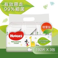 Huggies 天然加厚嬰兒濕紙巾 (增量裝)