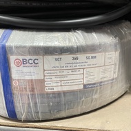 BCC สายไฟ VCT 3x6 SQ.MM. 10 เมตร สายVCT สายบางกอก มอก.11 เล่ม 101-2559 ทองแดงแท้ IEC53