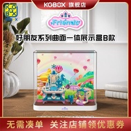 KGBOX樂高41168/41424/41703/41704/41711/41714/43206透明展示盒