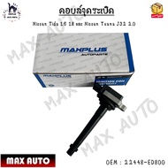 คอยล์จุดระเบิด Nissan Tida 1.6 1.8 และ Nissan Teana J32 2.0 #22448-ED800