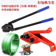New Product & Special Offer Packing Belt Packing Machine Manual Packing Machine Plastic Steel Packin