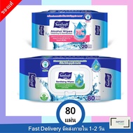 แซนนิซอฟท์ ผ้าเช็ดสูตรผสมแอลกอฮอล์ 70%/ Sanisoft Alcohol 70% Wipes