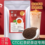 阿萨姆锡兰风味红茶500g袋装CTC红碎茶奶茶店专用拼配原料BOP茶叶Assam Ceylon-Flavored Black Tea, 500g Bag chengcheng888.sg2026032