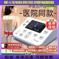 仙鶴中頻治療電療器理療儀醫院醫 脈沖機家 按摩同款經絡電針灸