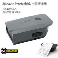 適用DJI御Pro電池Mavic Pro一代鉑金版初雪版智能電池3830mAh配件
