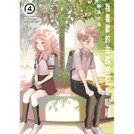 I Favorite Girl Forget To Wear Glasses (4) 11101021007 Taaaze Reading Book Life Online Bookstore