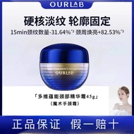 [Weixue Recommended] OURLAB Neck Neck Cream Multi-Vitamin Energetic Essence Cream Repair Moisturizin