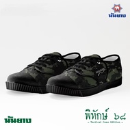 รองเท้าผ้าใบนันยาง Nanyang รุ่น พิทักษ์ ๖๘ Limited Edition จำนวนจำกัด**
