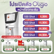 (สอบถามคลินิกก่อนกดสั่งซื้อ) OLIGIO Monopolar RF (คลื่นนวิทยุแบบขั้วเดียว) ส่งพลังงานวิทยุลงสู่ชั้นผ