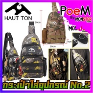 FISHING Tackle BAG No.02 by HAUT TON