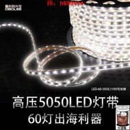 【可開發票】110V燈條 高壓LED燈帶5050單色套裝白光暖白高壓110V 燈條 LED