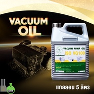 น้ำมันแวคคั่ม100Vacuum oil น้ำมันปั๊มสูญญากาศ น้ำมันปั๊มสุญญากาศ vm100แวคคั่มออยล์ขนาด 5ลิตร
