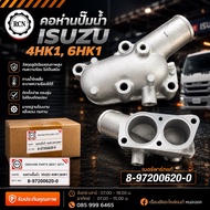 Water Pump Neck ISUZU 4hk1 6hk1 Part Number 8-97200620-0 Good Quality Use Instead Of The Old One No 
