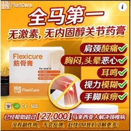 FlexiCare Official | Flexicure Joint Cream Knee Arthritis Muscle Neck Shoulder Pain Relief Lulut 筋骨王筋骨膏膝盖消炎止痛风湿关节伸筋