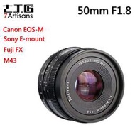 七工匠 7artisans 50mm f1.8 定焦鏡頭 手動對焦 Canon．FX．M43．SONY．富士