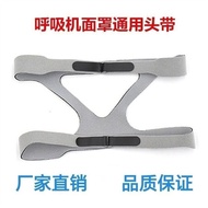 瑞思迈瑞迈特呼吸机鱼跃头带通用呼吸器配四角面罩固定绑带国产7.25 ResMed ReMed air ventilator Yuwell headband universal respirator w