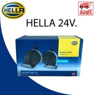 แตร Hella Black sleek tone 24V.