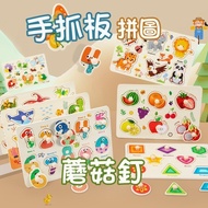 Arrival The Next Day Clutch Board Puzzle Wooden Toys Educational Matching Cognitive Number Shape Bsm