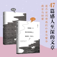 [Xinhua Bookstore Flagship Store Official Website] I Want to Be a People Who Can Describe Your Life 