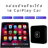 มินิคาร์เพลย์และกล่องรถยนต์ดองเกิลแบบมีสายไร้สายสำหรับ Audi Toyota MAZDA Nissan Chevrolet Suzuki Sub