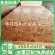 Manufacturer Supply All Pine Pine Board Directional Shaving Board OSB Formaldehyde-Free FY Direction