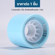 Puente longboard skateboard round dance board ล้อ เซิร์ฟสเก็ต ล้อ Surfskate ขนาด 70 x 51มม.63*51มม(ราคาต่อ 1 ชิ้น)#Q-109