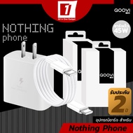 สายชาร์จ / หัวชาร์จ สำหรับ Nothing Phone 1  2  2a  2a Plus  3a  3a Pro ชาร์จเร็ว 45W