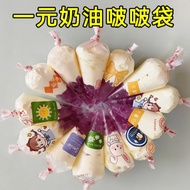 Cream Bag Stall Influencer Homemade Crispy Ice Cream Ice Cream Bag One Yuan Pop Pulp Cream Crispy Po