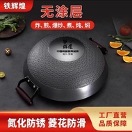 Rhombus Non-Slip Luchuan Cast Iron Pot Non-Stick Stainless Uncoated Double-Ear round Bottom Wok Chinese Pot Wok  Household Wok Frying pan   Camping Pot  Iron Pot