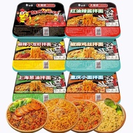 白象 大辣娇拌乐多干拌面盒装拌面泡面方便面 BaiXiang DaLaJiao Stir-Fry Noodles Instant Noodles