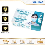 Wallias หน้ากากอนามัยทางการแพทย์ หนา 3 ชั้น ป้องกันแบคทีเรียได้ถึง 99% 1 กล่องบรรจุ 50 ชิ้น