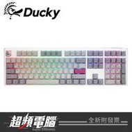 【超頻電腦】Ducky One 3 Mist Grey 雪霧 100%機械鍵盤(茶軸/青軸/紅軸/銀軸/靜音紅)