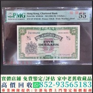 高價回收 渣打銀行5元綠鑰匙無年份 舊港幣港紙，舊紙幣銀紙，香港有利銀行，香港上海匯豐銀行，香港渣打銀行，印度新金山中國渣打銀行，英商香港上海匯豐銀行，銀元，渣打銀行，匯豐銀行，有利銀行，匯理銀行，印