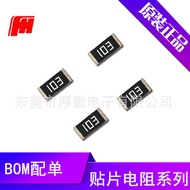 Smd resistor0805 0.0047Ω~1Ω 5%Fenghua Thick Film Chip Resistor