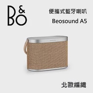 【限時快閃】B&amp;O Beosound A5 可攜無線藍牙喇叭 藍牙喇叭 遠寬公司貨 保固3年 北歐編織 B&amp;O A5