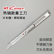 NT Cutter AD-2P small red dot utility knife 9MM st NT Cutter AD-2P小红点美工刀9MM不锈钢小号切割壁纸 MGD15