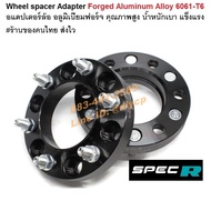 อแดปเตอร์ล้อ อลูมิเนียมฟอร์จ 6รู 139.7 สำหรับ Tank300 Isuzu Dmax ตัวเตี้ย 2WD ดีแม็ก Mu7 Mu-x น้ำหนั