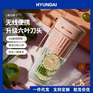 HYUNDAI Portable Juicer Cup Portable Household Wireless Small Juicer Fruit Mini Juicer