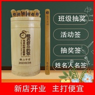 学生姓名棒班级抽签筒名字提问背诵点名上课道具人名签桶抽奖活动6.17 Student name draw tube, class raffle box, name asking, recitation