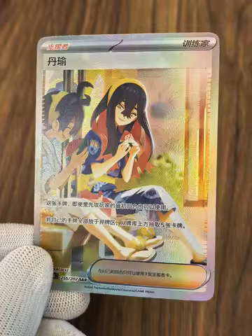 Diy Pokemon Ptcg Carmine Sar ACG Self Control Collect Signature Trading Flash Card Anime Cartoon Gif