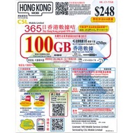 HONGKONG MOBI【100GB / 365日】【香港】4G/3G數據卡上網卡SIM卡電話卡儲值年咭 S32(25068)