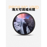 Haida Adjustable nd Filter ND1.5-5 Gears Variable nd Filter nd Filter 49/67/77/82mm Filter VND